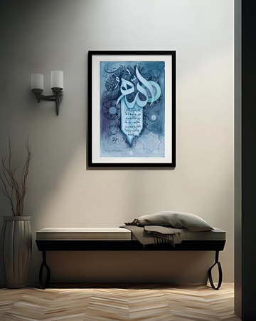 Divine Calligraphy Frame
