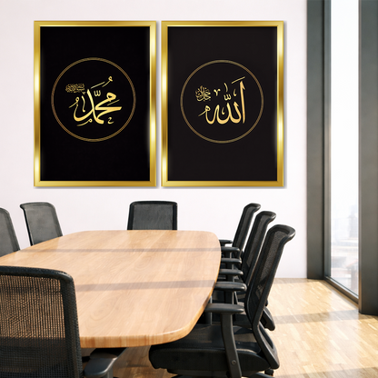 Set of 2 Frames - Sacred Unity Calligraphy