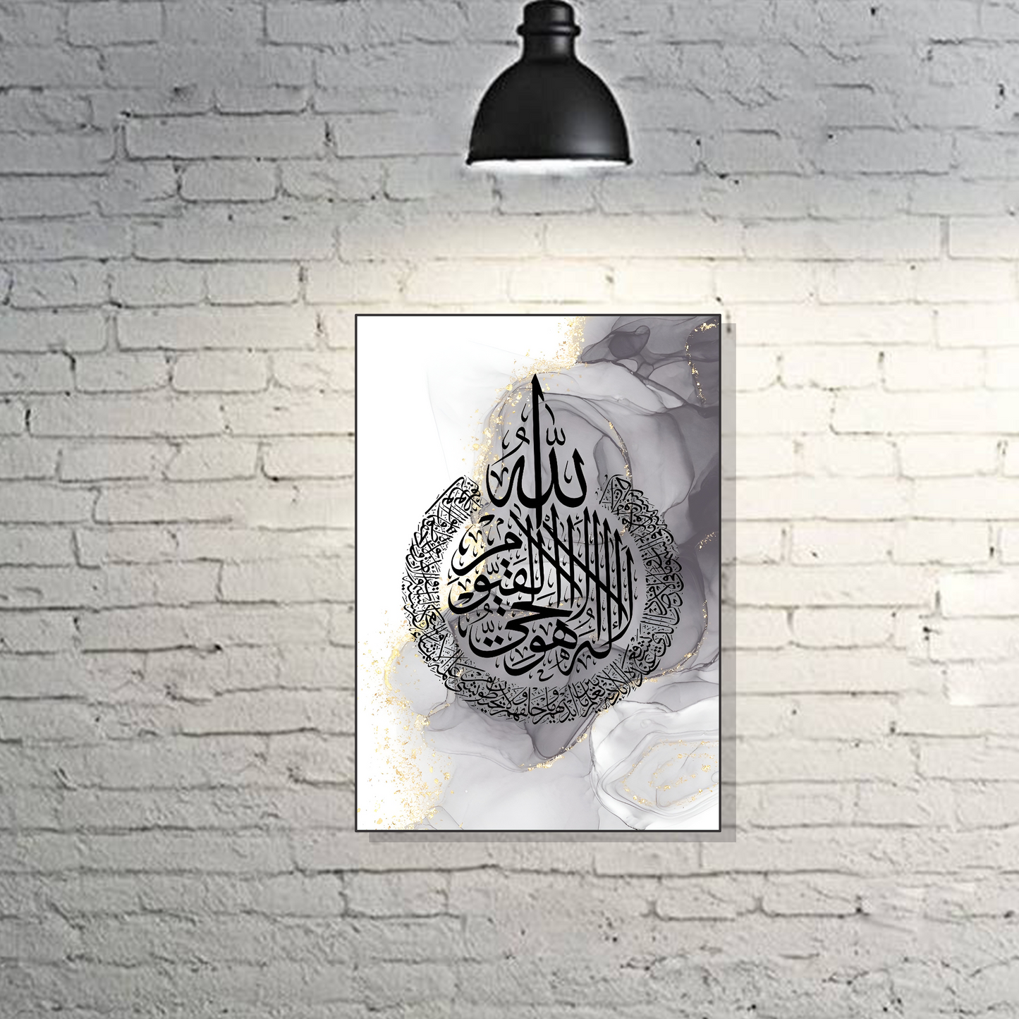 Ayatul Kursi Art Wall Frame