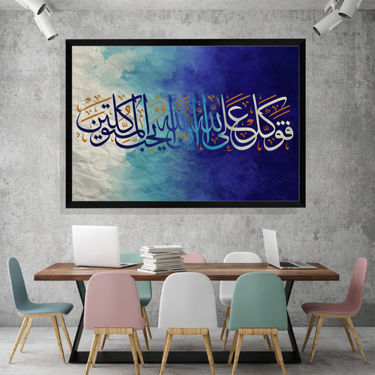 Divine calligraphy harmony wall frame for spiritual home decor