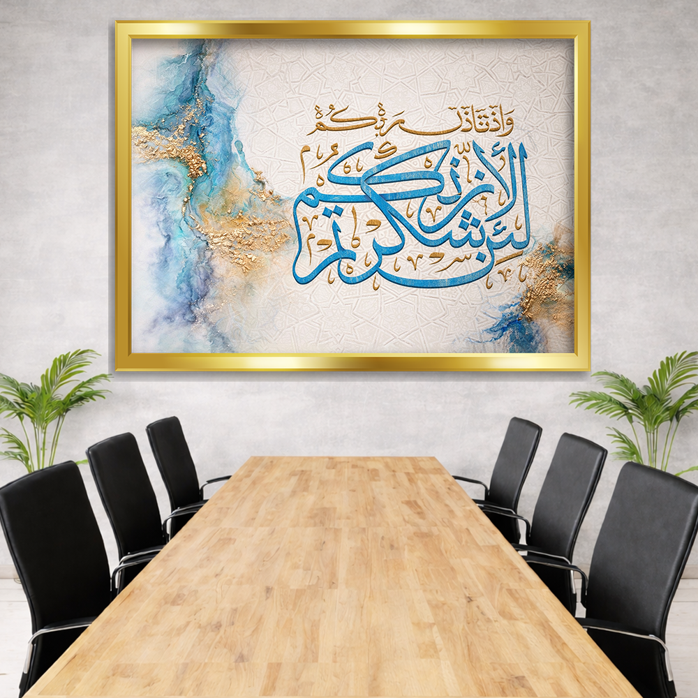 Divine knowledge radiance wall frame for spiritual home decor