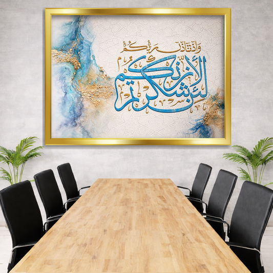 Divine knowledge radiance wall frame for spiritual home decor