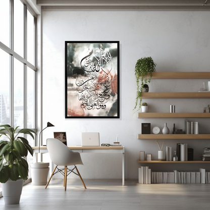 Divine script harmony wall frame for spiritual home decor