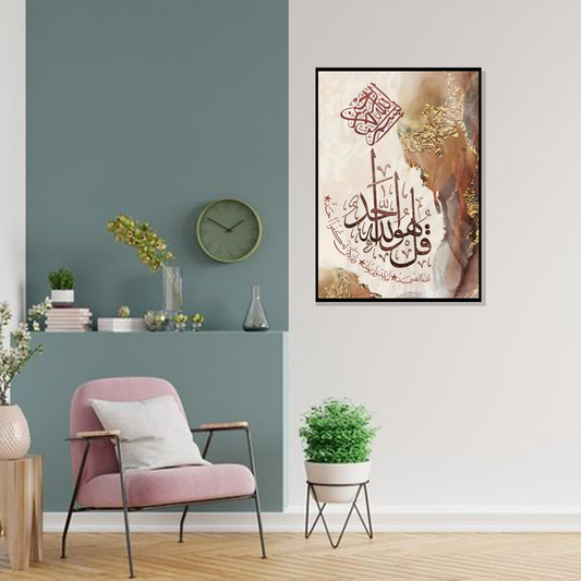 Gold Islamic calligraphy wall frame for elegant home decor