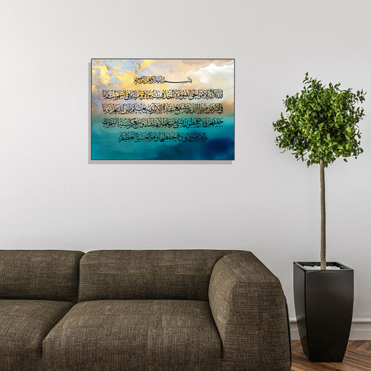 Quranic Ayat Calligraphy Frame