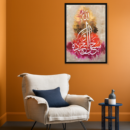 Subhan Allah Art Frame