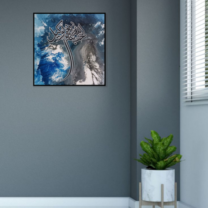 Abstract Divine Calligraphy Frame