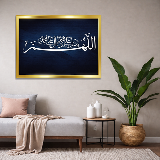Salawat Calligraphy Frame