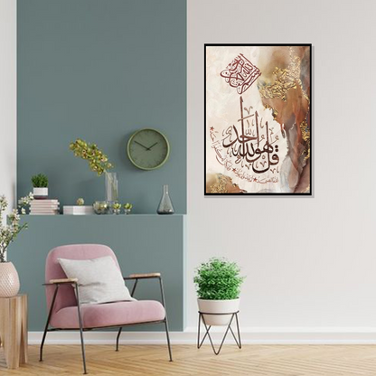 Gold Islamic Calligraphy Frame