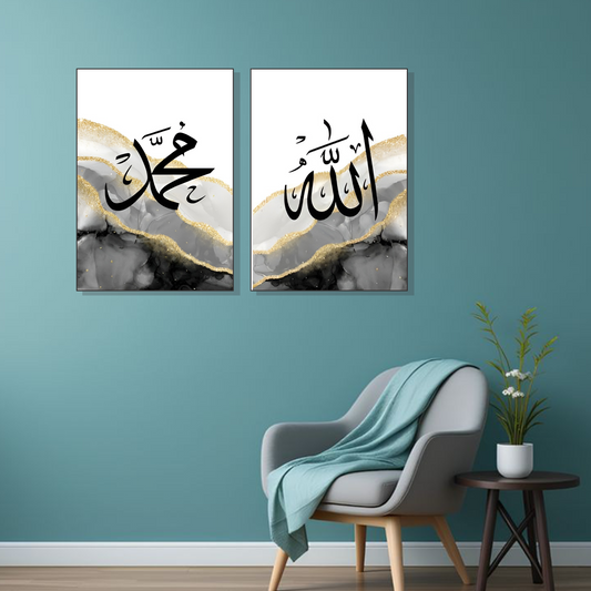 Set of 2 Frames - Elegant Islamic Calligraphy