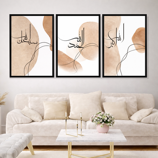 Set of 3 Frames - Minimal Islamic Calligraphy