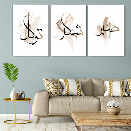 Set of 3 Frames - Minimal Islamic Calligraphy