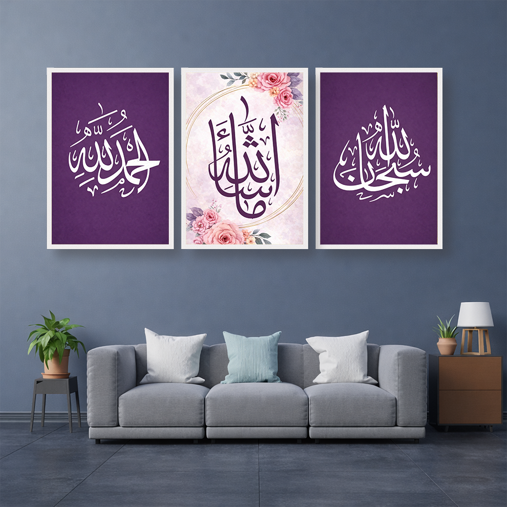 Set of 3 Frames - Elegant Tasbeeh Trio