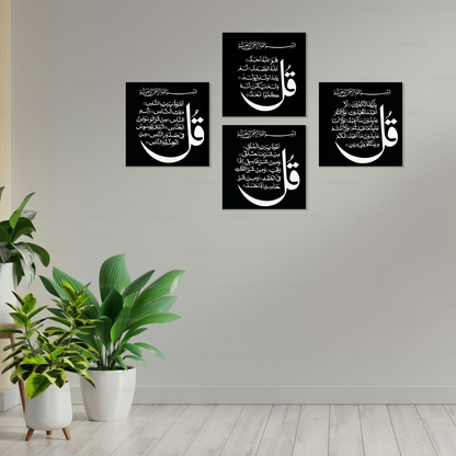 Set of 4 Frames - Surah Qul Collection