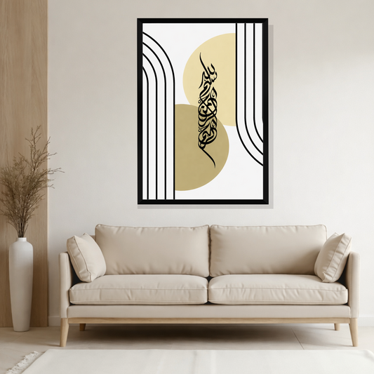Modern Islamic minimal wall frame for spiritual home decor