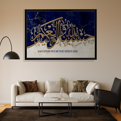 Royal tawakkul grace wall frame for Islamic home decor
