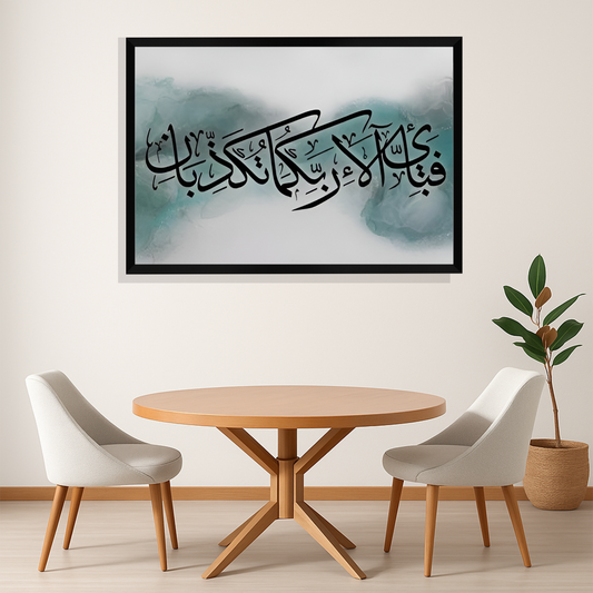 Sacred calligraphy calm wall frame for spiritual home decor
