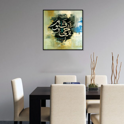Sacred calligraphy essence wall frame for spiritual home decor