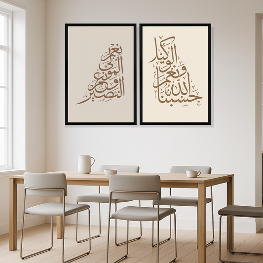 Set of 2 divine Arabic calligraphy wall frames for spiritual home decor