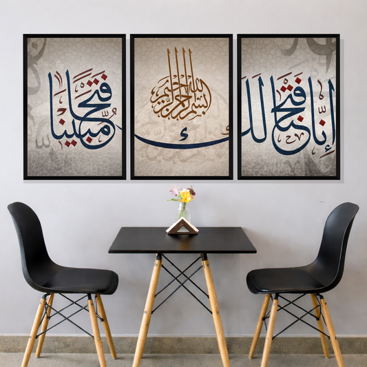 Set of 3 divine names trilogy wall frames for spiritual home decor