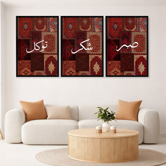 Set of 3 Islamic acrylic wall frames with Tawakkal, Shukar, and Sabr
