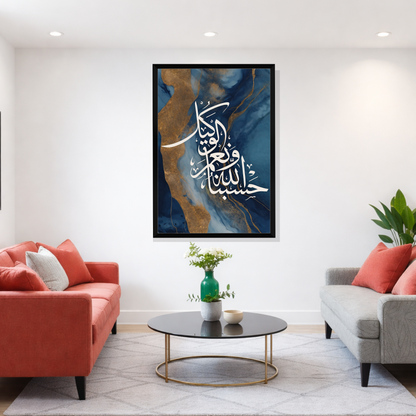 Subhanallah divine elegance wall frame for Islamic home decor
