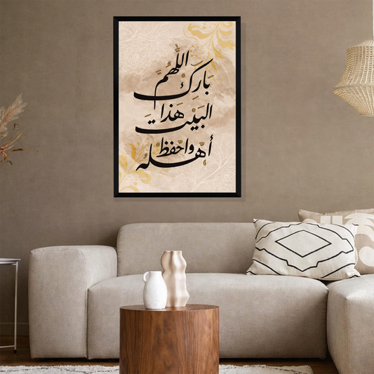 Divine Blessing Verse Frame