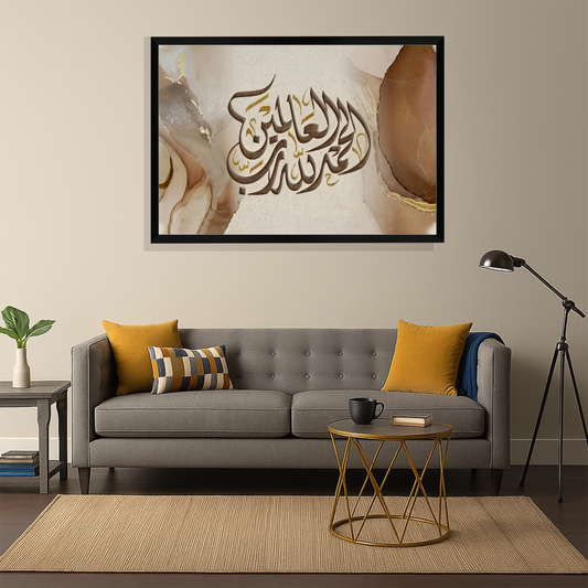 Divine Grace Calligraphy Frame