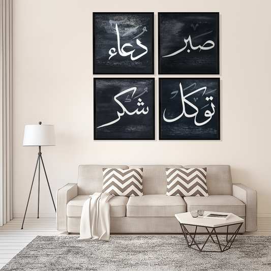 Set of 4 Frames - Faith Patience Gratitude