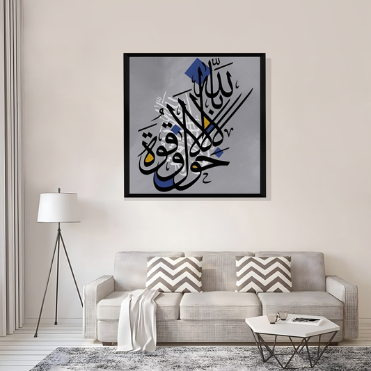 Sacred Calligraphic Harmony Frame